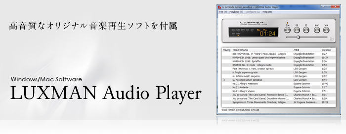 LUXMAN Audio Player
